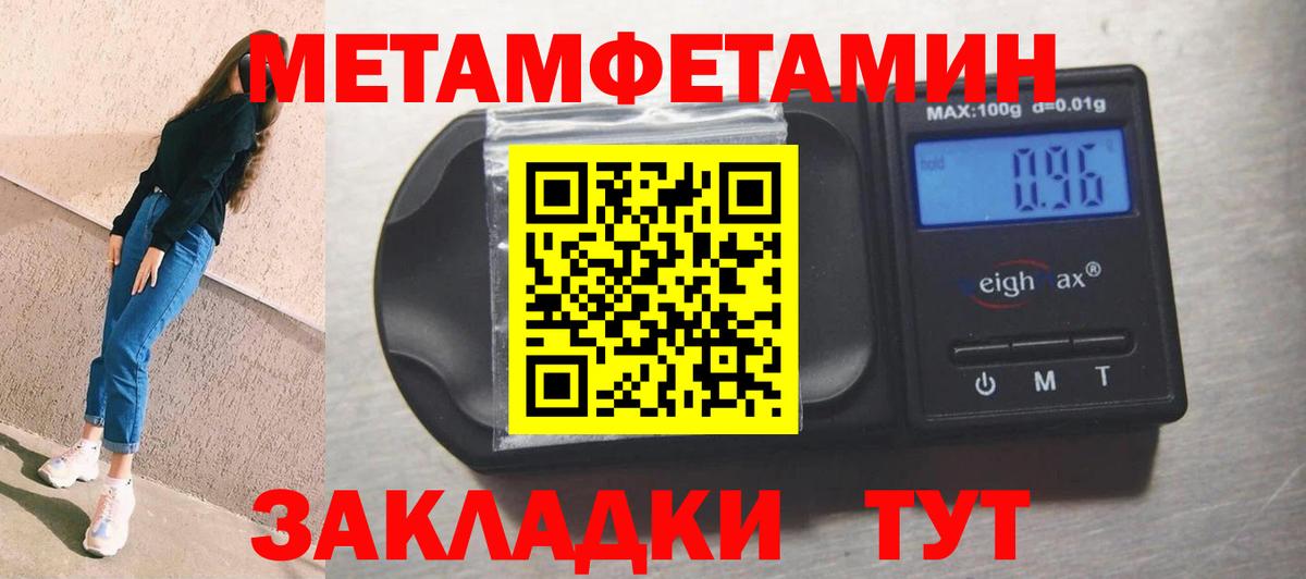 Новокуйбышевск  АМФЕТАМИН  Вход с VPN  Amphetamine VHQ 