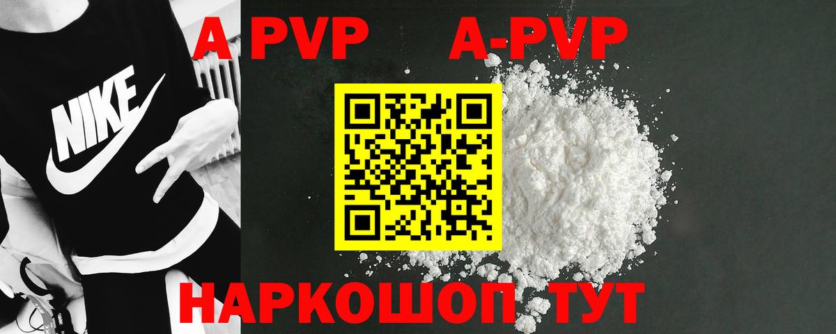 Новокуйбышевск  Alpha-PVP мука  Вход с VPN  APVP СК КРИС 