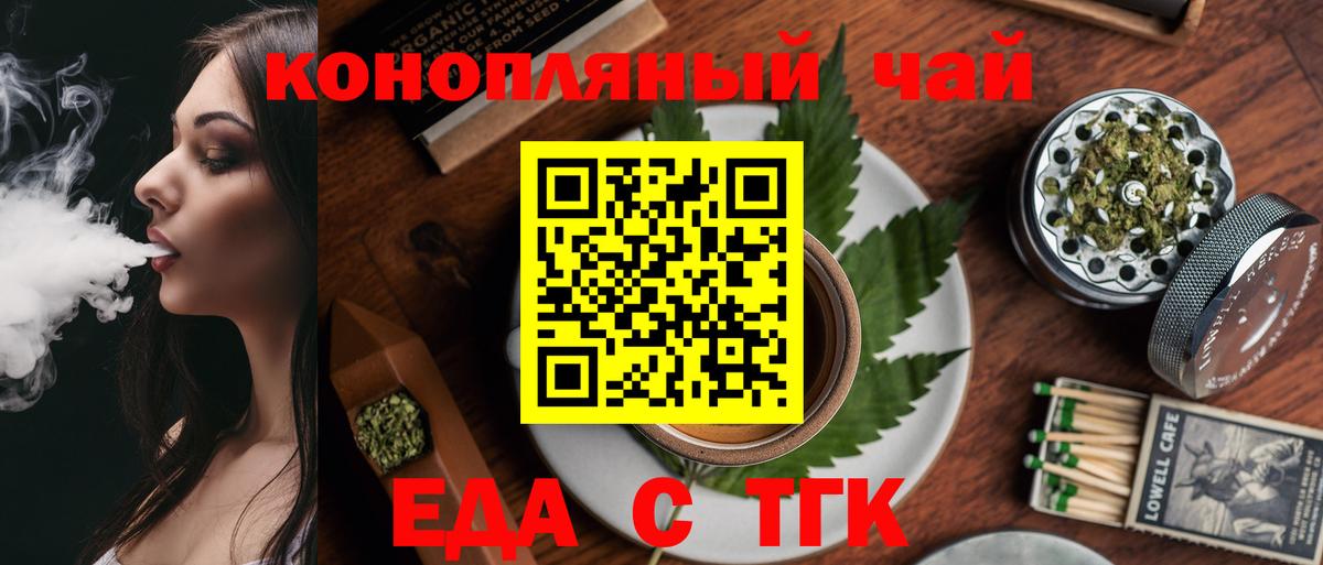 Новокуйбышевск  Cannafood конопля  Вход с VPN 