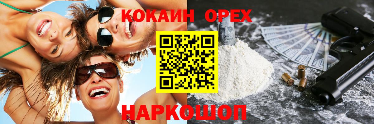 Новокуйбышевск  COCAIN Fish Scale  Вход с VPN 