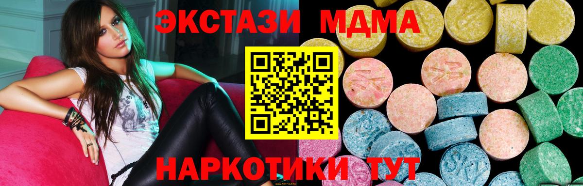 OMG рабочий сайт  Ecstasy VHQ  Вход с VPN  Новокуйбышевск  Экстази 300 mg  Экстази 