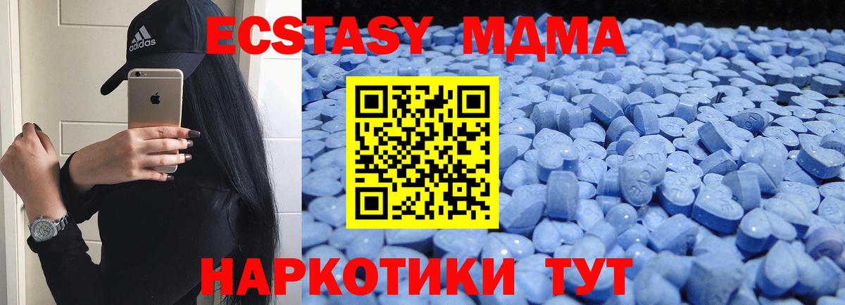 Ecstasy 99% Новокуйбышевск