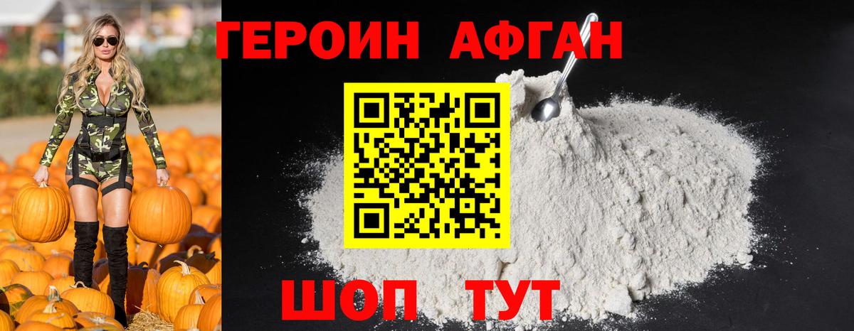 ГЕРОИН хмурый  Вход с VPN  Новокуйбышевск 
