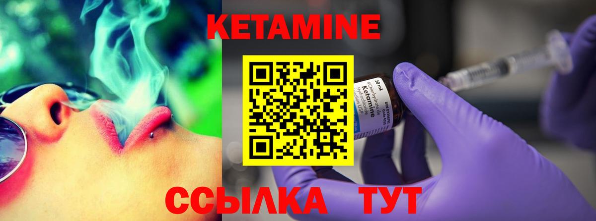 КЕТАМИН VHQ  КЕТАМИН VHQ  Вход с VPN  Новокуйбышевск 