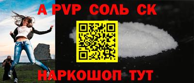 соль ск Будённовск
