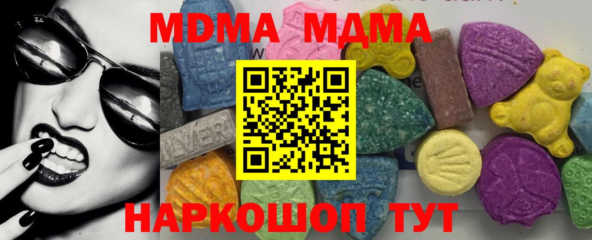 MDMA  Вход с VPN  Новокуйбышевск  MDMA crystal  MDMA молли 