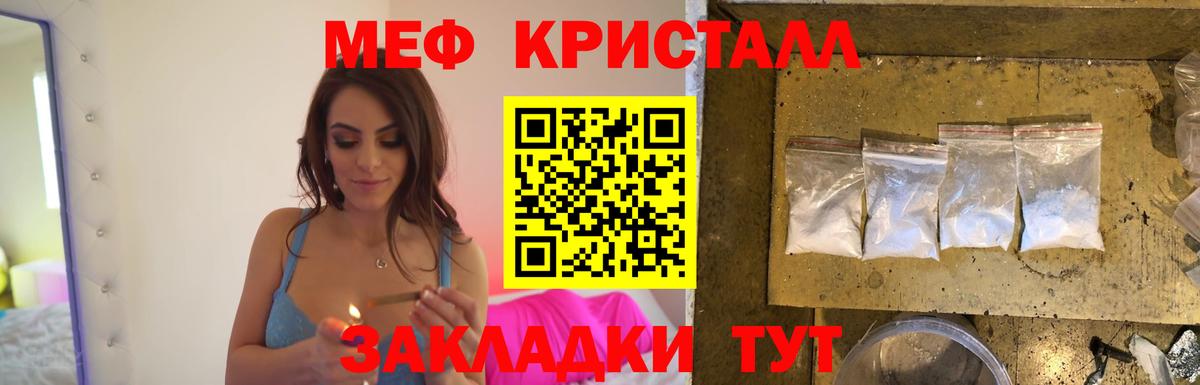 Новокуйбышевск  Мефедрон  Вход с VPN  МЯУ-МЯУ 4 MMC  Меф мука 