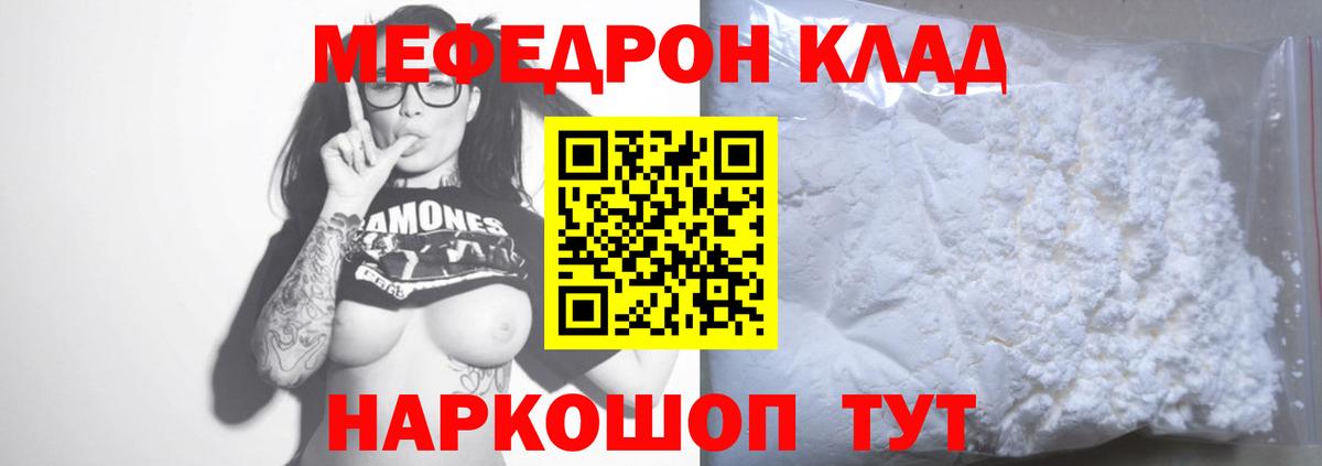 МЕФ мука Новокуйбышевск