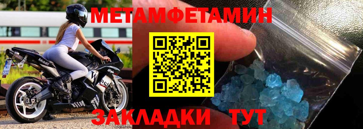 Метамфетамин Декстрометамфетамин 99.9% Новокуйбышевск