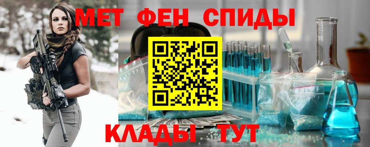 Новокуйбышевск  Первитин пудра  Вход с VPN 